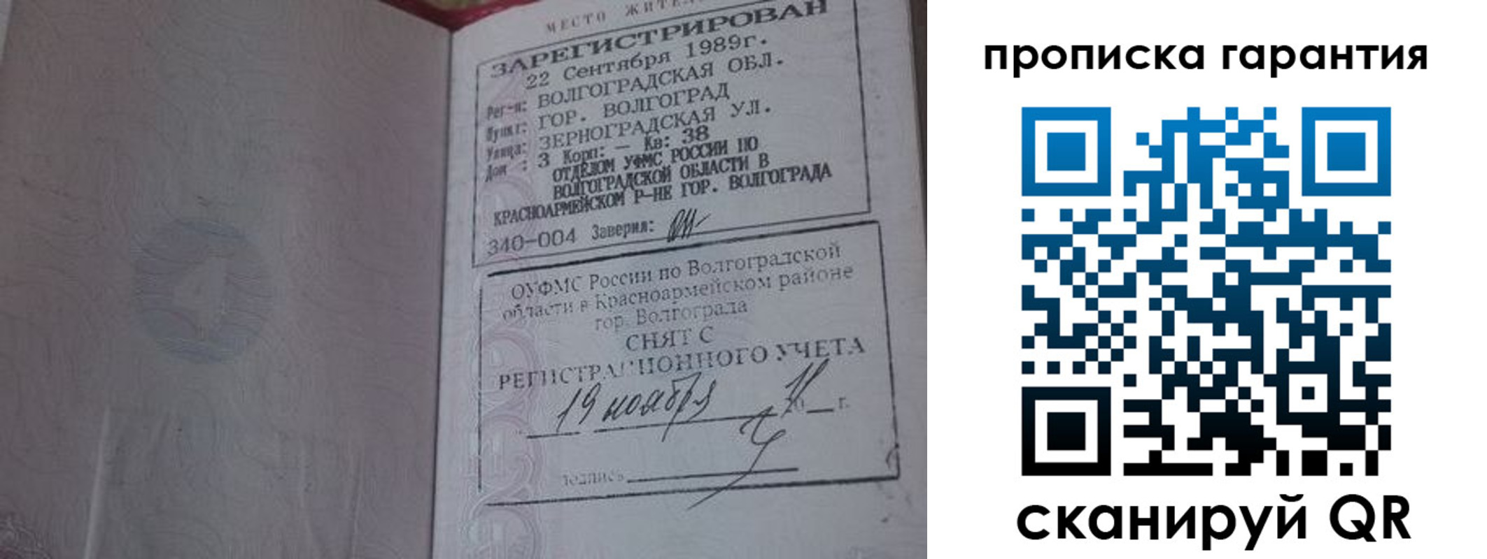 временная регистрация адрес в Цивильске